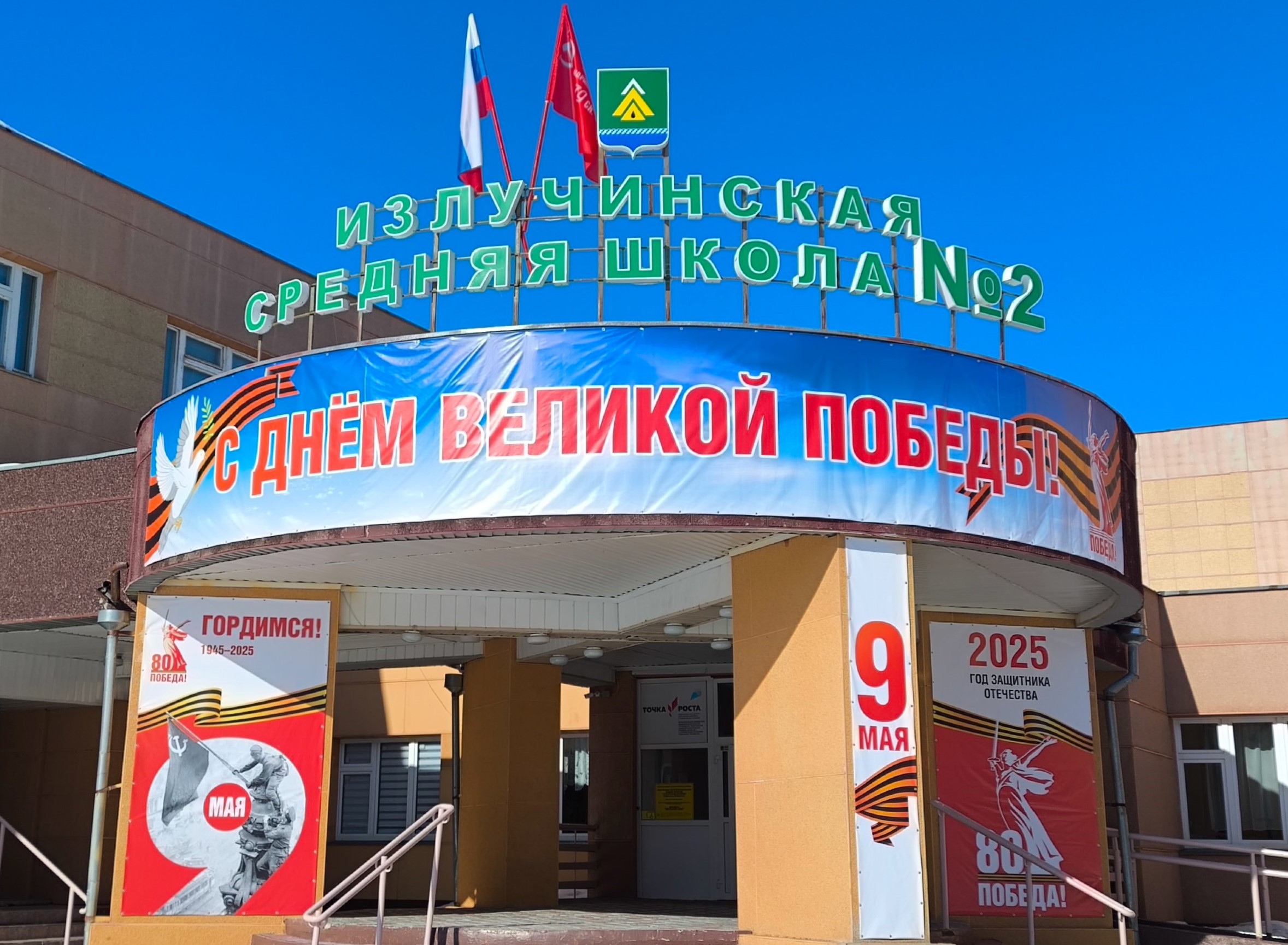 МБОУ Излучинская ОСШУИОП №2 пгт. Излучинск ХМАО-Югра МБОУ Излучинская ОСШУИОП №2 пгт. Излучинск ХМАО-Югра
