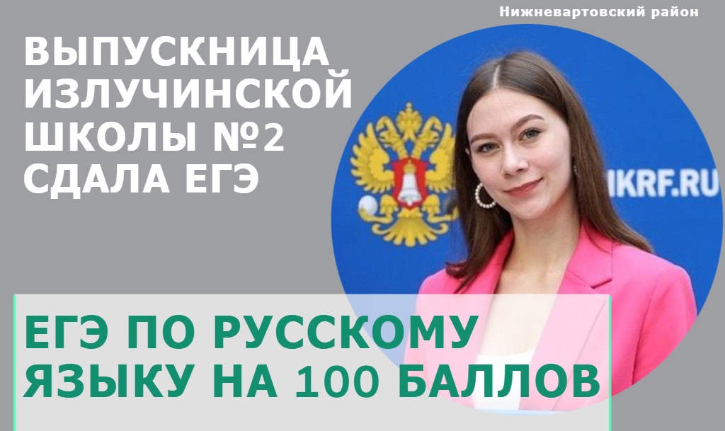 ЕГЭ на 100 баллов.